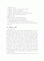 생활지도방안 2페이지