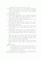 생활지도방안 4페이지