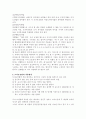 모자보건법 2페이지