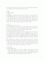 모자보건법 3페이지