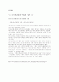 모자보건법 12페이지