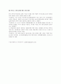 모자보건법 16페이지