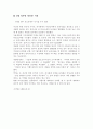 모자보건법 18페이지