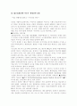 모자보건법 19페이지
