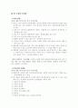 모자보건법 22페이지