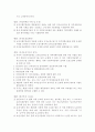 모자보건법 25페이지