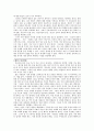 태아의 생명권과 여성의 낙태 선택권 4페이지