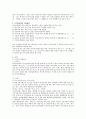 태아의 생명권과 여성의 낙태 선택권 6페이지