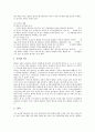 태아의 생명권과 여성의 낙태 선택권 7페이지