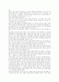 태아의 생명권과 여성의 낙태 선택권 8페이지
