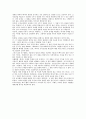 태아의 생명권과 여성의 낙태 선택권 9페이지