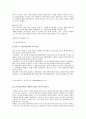 태아의 생명권과 여성의 낙태 선택권 12페이지