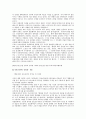 태아의 생명권과 여성의 낙태 선택권 13페이지