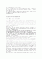태아의 생명권과 여성의 낙태 선택권 14페이지