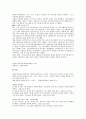 태아의 생명권과 여성의 낙태 선택권 15페이지
