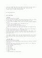 태아의 생명권과 여성의 낙태 선택권 16페이지