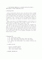멘토링사례분석과 멘토링 효과 4페이지