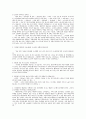 멘토링사례분석과 멘토링 효과 12페이지