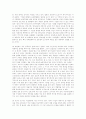 조기 영어교육의 다양한 관점과 해결방안 5페이지