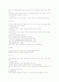 정보기술이 개인,조직,사회에 미치는 영향 4페이지