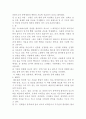 건강한 삶을 위한 건강식품의 선택 4페이지