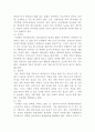 건강한 삶을 위한 건강식품의 선택 6페이지