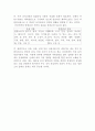 건강한 삶을 위한 건강식품의 선택 8페이지