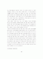 [사회과학] 죄수결정의 유형 15페이지