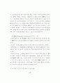 [사회과학] 죄수결정의 유형 17페이지