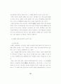 [사회과학] 죄수결정의 유형 23페이지