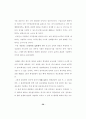 [사회과학] 죄수결정의 유형 29페이지