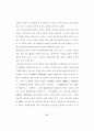 [사회과학] 죄수결정의 유형 31페이지