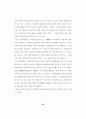 [사회과학] 죄수결정의 유형 32페이지