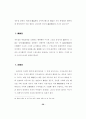 [사회과학] 죄수결정의 유형 36페이지