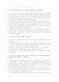 [사범/법학] 7차 교육과정의 문제점 2페이지
