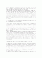 [사범/법학] 7차 교육과정의 문제점 4페이지