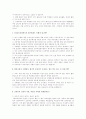 [사범/법학] 7차 교육과정의 문제점 5페이지