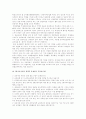 [사범/법학] 7차 교육과정의 문제점 6페이지