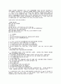 의붓아버지 살해사건 5페이지