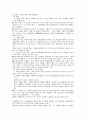 의붓아버지 살해사건 7페이지