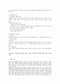 의붓아버지 살해사건 9페이지