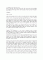 의붓아버지 살해사건 11페이지