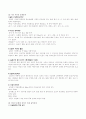 한민족의 기원 5페이지