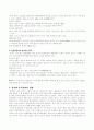 한민족의 기원 6페이지