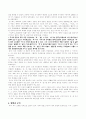 한민족의 기원 7페이지