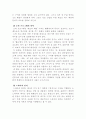 대중매체-텔레비젼 라디오 신문 광고의 언어 2페이지