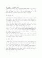 대중매체-텔레비젼 라디오 신문 광고의 언어 3페이지