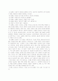 대중매체-텔레비젼 라디오 신문 광고의 언어 4페이지