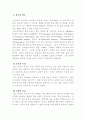 대중매체-텔레비젼 라디오 신문 광고의 언어 5페이지