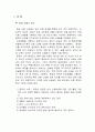 수상안전 32페이지
